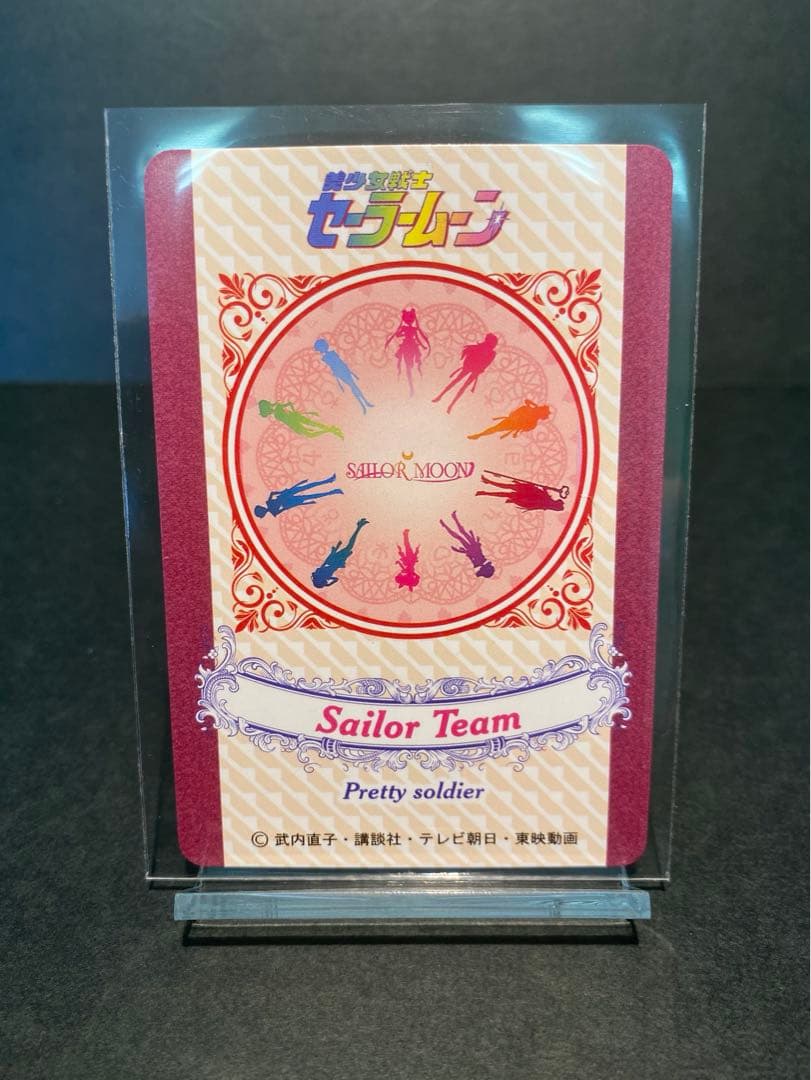 【流通皆無】美少女戦士セーラームーン　プラスチックカードダス　セーラーチーム