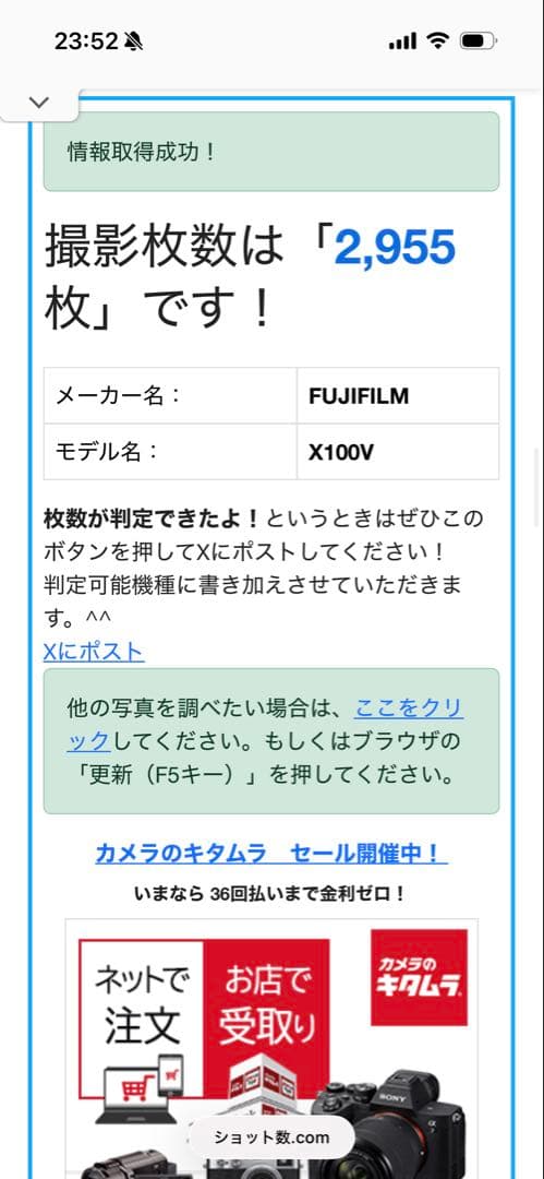 【超美品】 FUJIFILM X100V