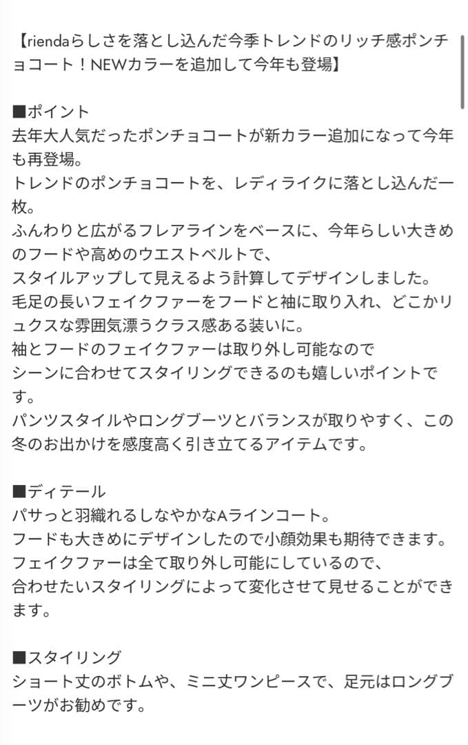 【rienda】ウールMIXフードポンチョコート Mサイズ　ブラック　値下げ