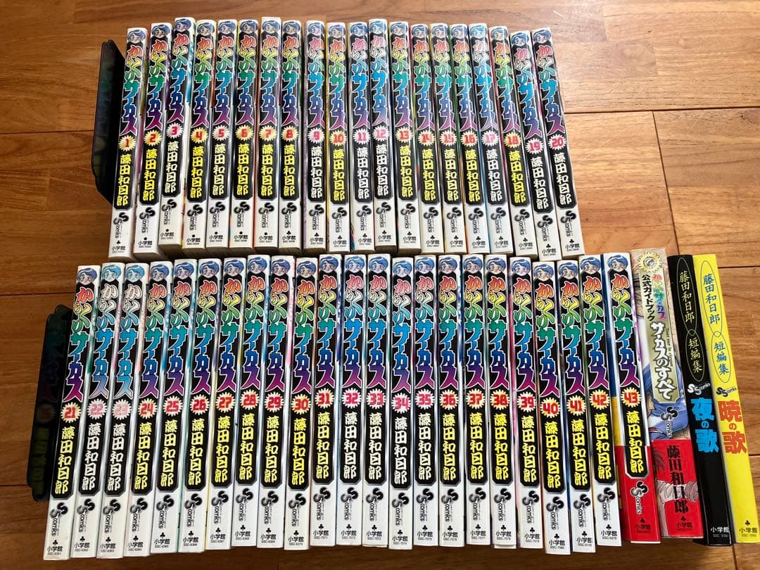 からくりサーカス全巻　おまけ3冊　全巻