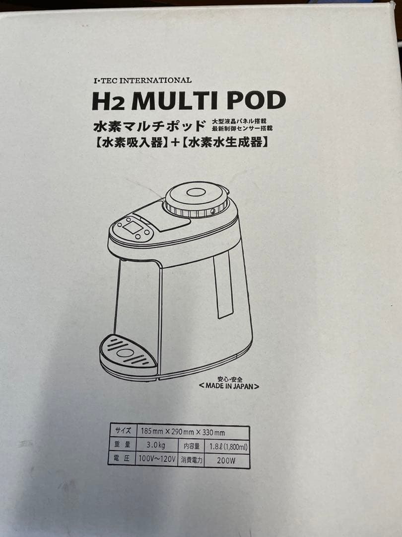新品未開封　水素マルチポット