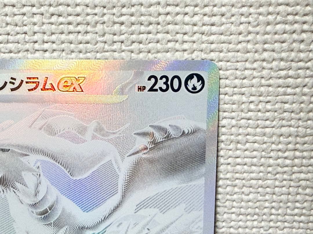 【センタリング良好】レシラムex bwr