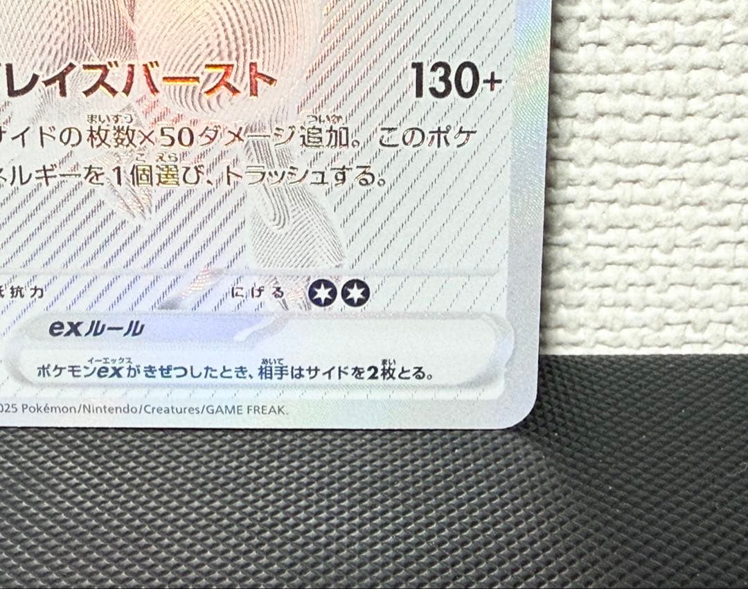 【センタリング良好】レシラムex bwr