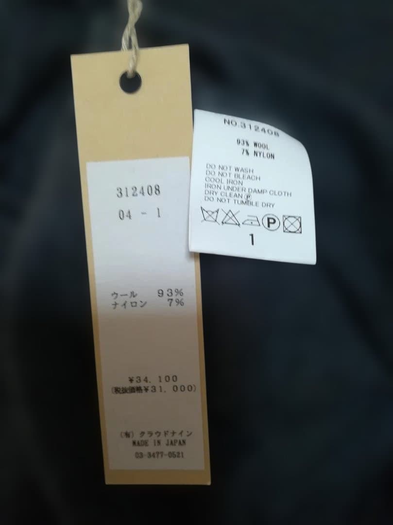 HAVERSACK ウールバランサーミルドフーデットパーカー サイズ1