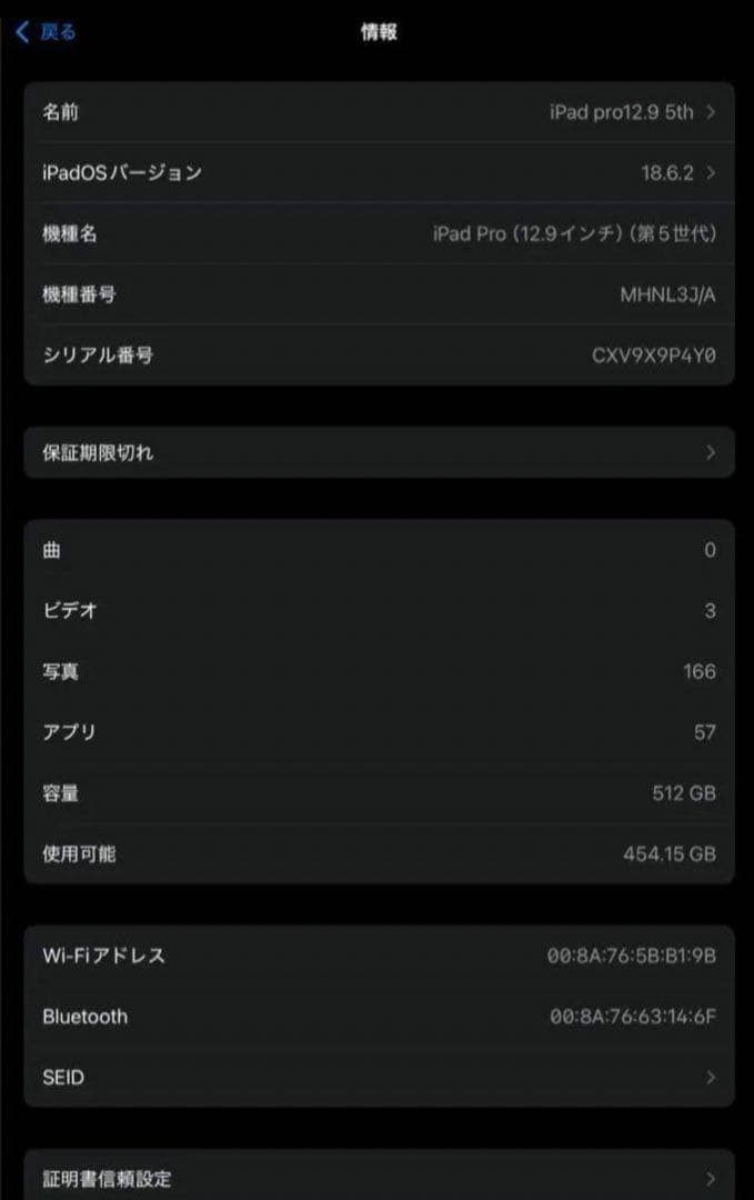 【美品】iPad Pro 12.9 第5世代 512GB