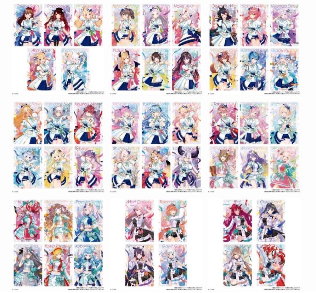 【ホロライブ】ウエハース　カード　258種＋1　コンプ　未開封品