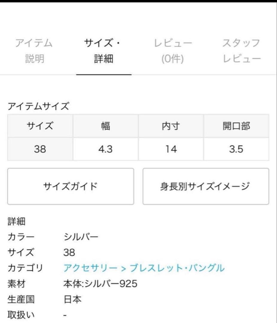 GARDEN OF EDEN バングル ガーデンオブエデン AP STUDIO
