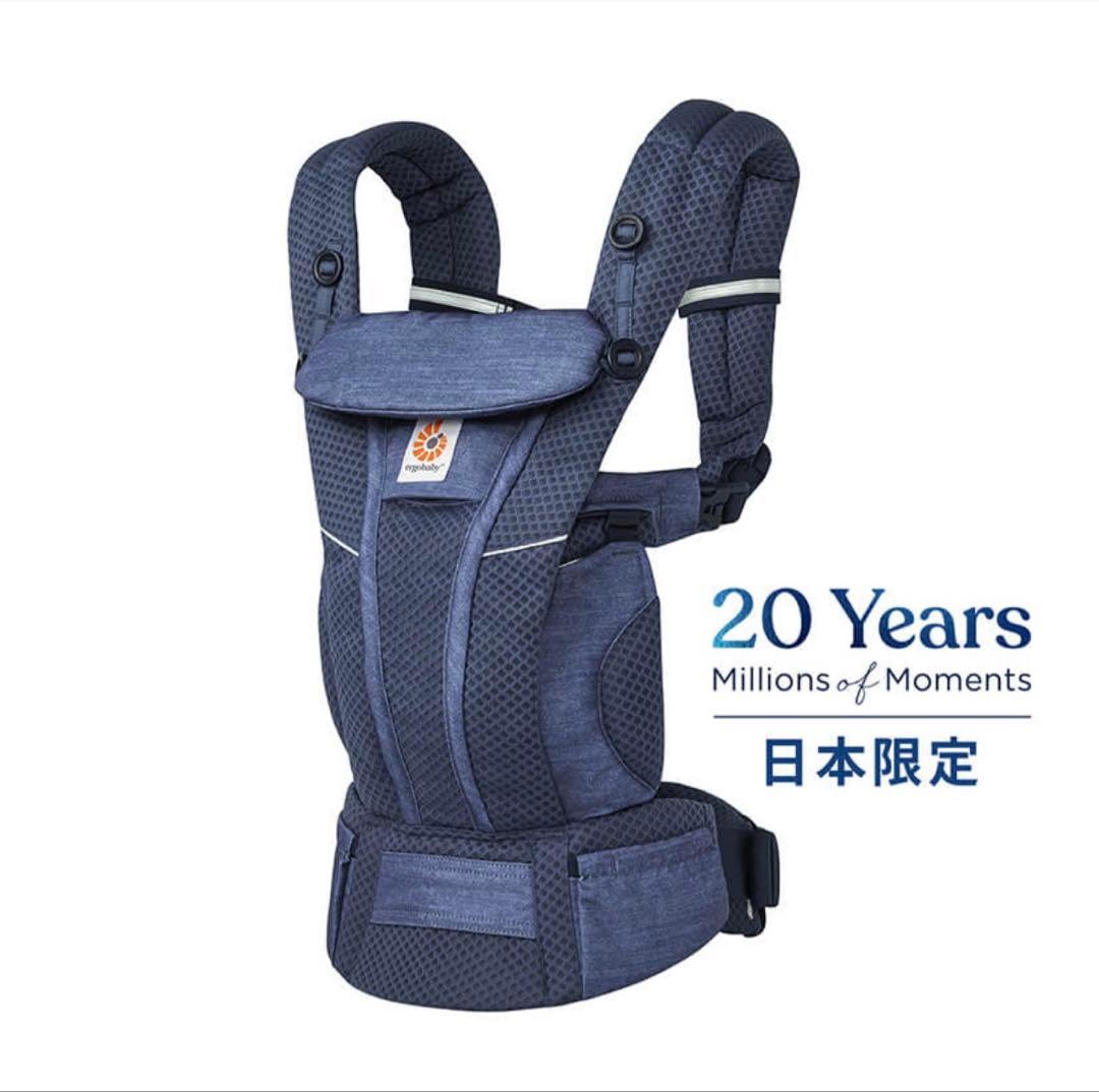エルゴベビー抱っこ紐　新品未開封