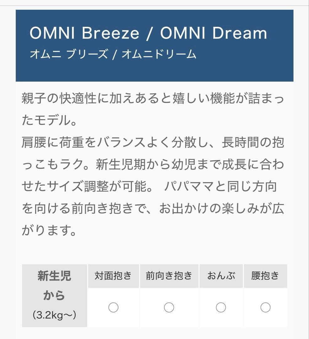 エルゴベビー抱っこ紐　新品未開封