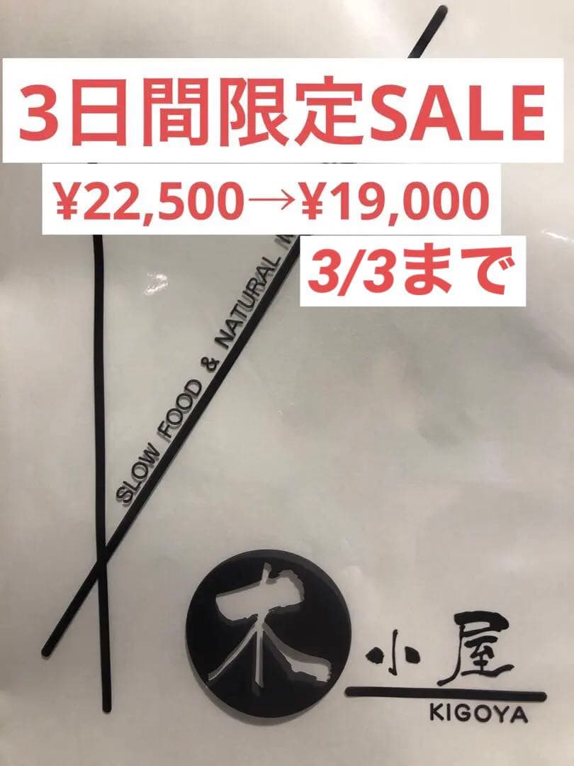 木小屋の干し芋ほしいも紅はるか熟輝平干し5k完全天日干し