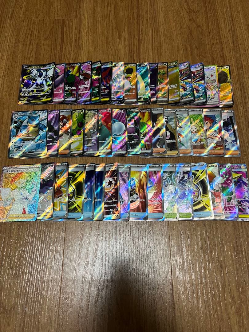 ポケモンカード　SR、SAR、UR、HR合計47枚まとめ売り