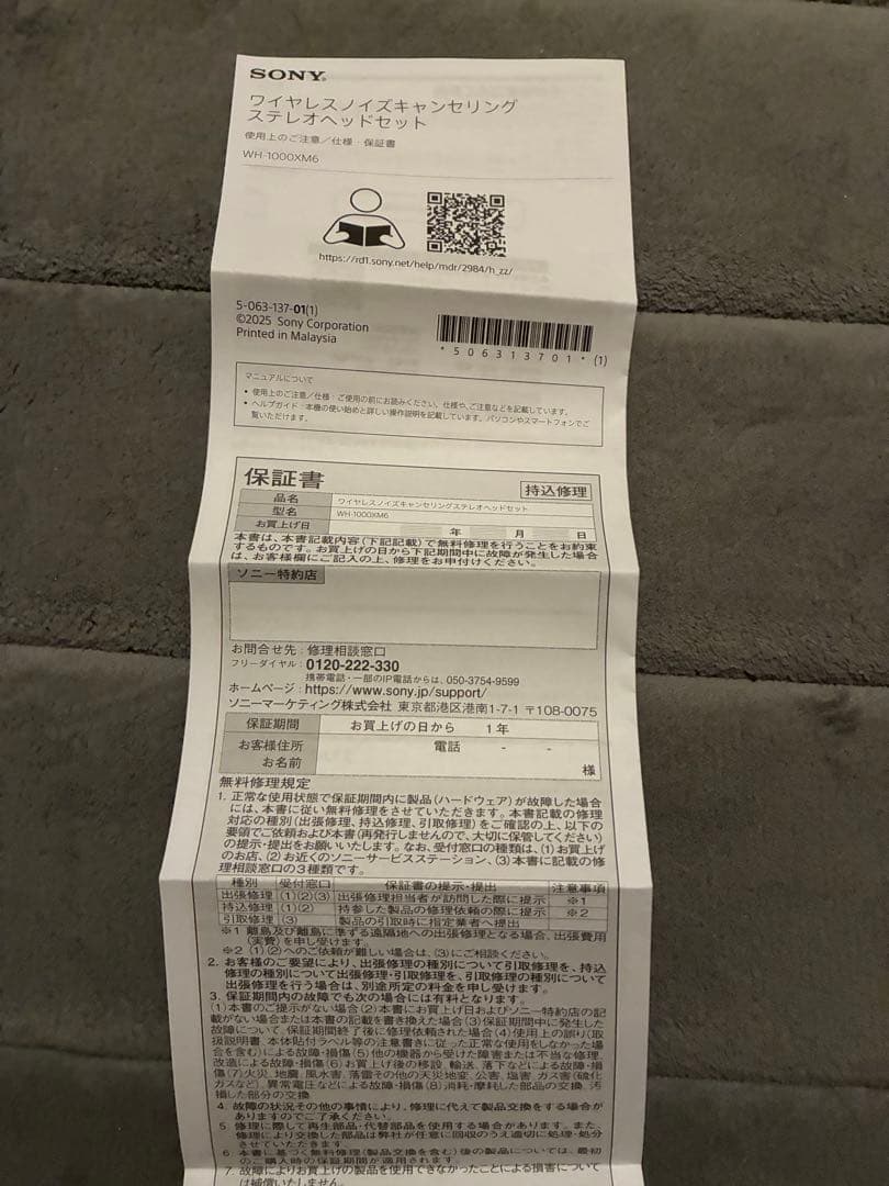 WH-1000XM6 ブラック