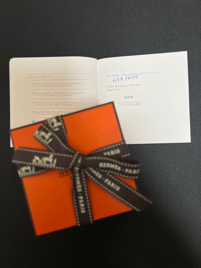 新品未使用　HERMES エルメス　シェーヌダンクル　MM14