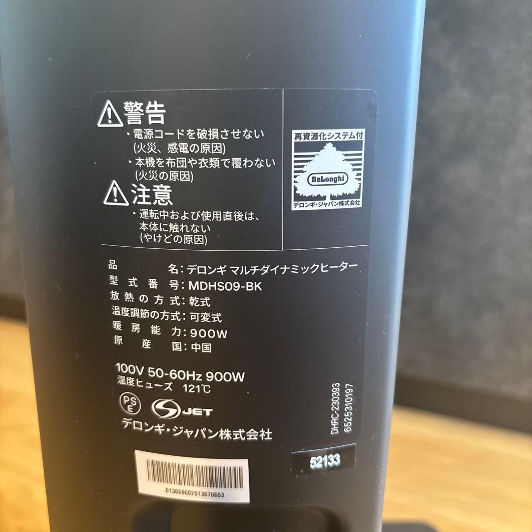 デロンギ⭐︎最新モデル　マルチダイナミックヒーター