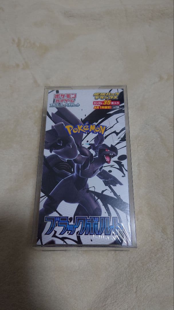 ブラックボルトデラックス　シュリンク付き　未開封　box