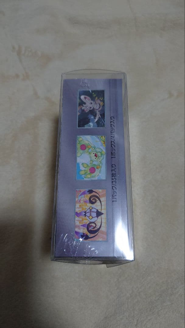 ブラックボルトデラックス　シュリンク付き　未開封　box