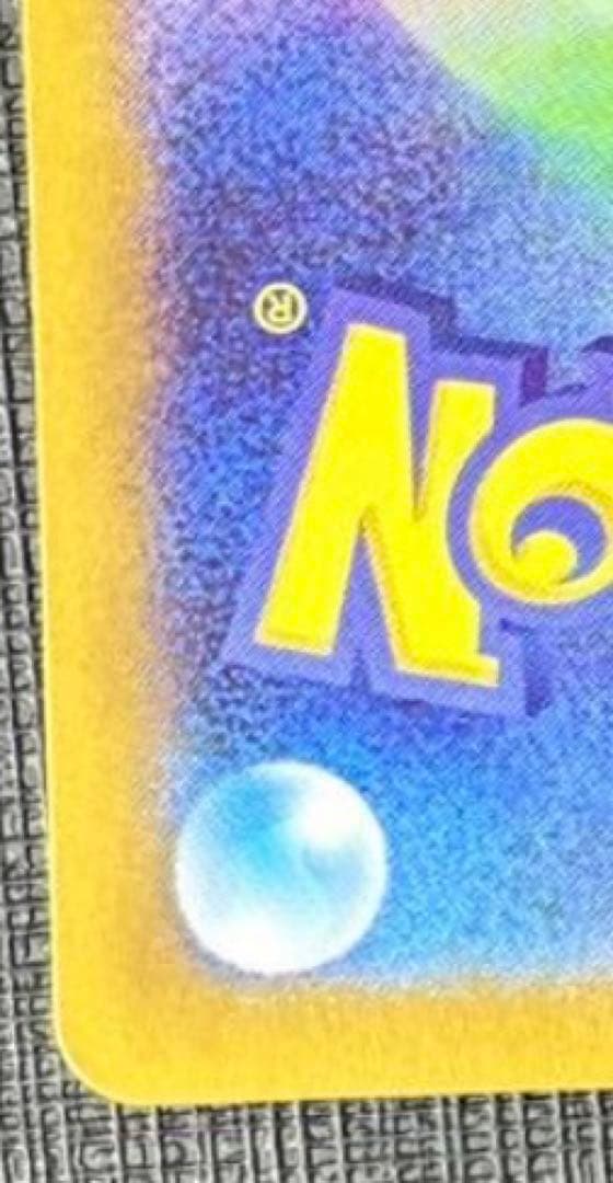 ポケモンカード ミュウツーGX ☆ SM3+ ひかる伝説 082/072