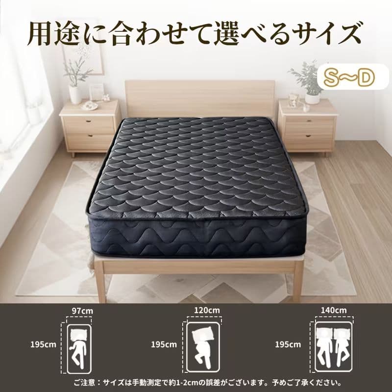 【新品】高級、厚さ21cm、120*195cmプレミアムスプリング式マットレス