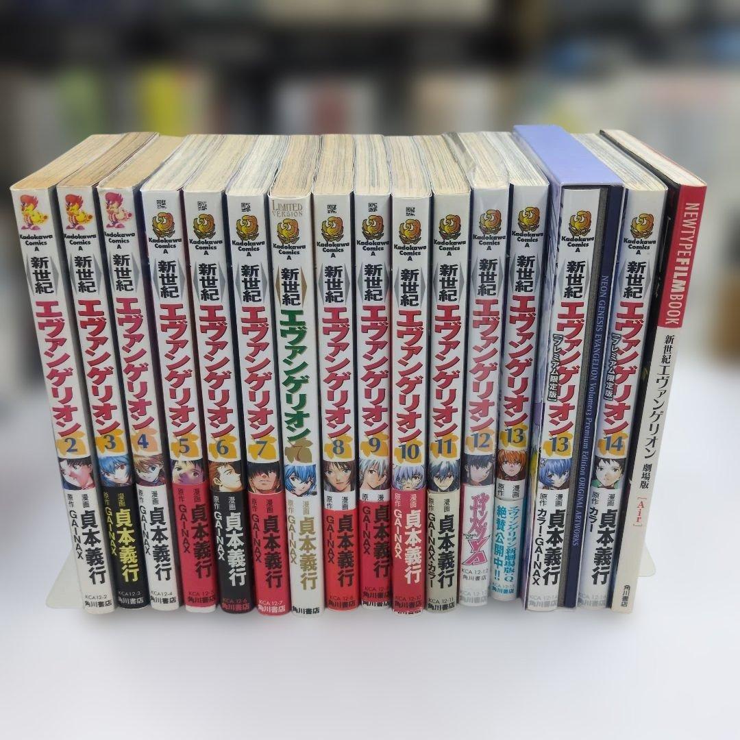 新世紀エヴァンゲリオン 【初版】【ほぼ帯付き】1巻なし