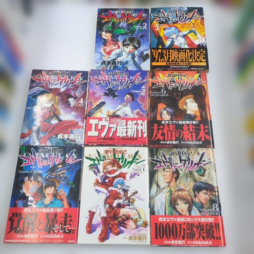 新世紀エヴァンゲリオン 【初版】【ほぼ帯付き】1巻なし