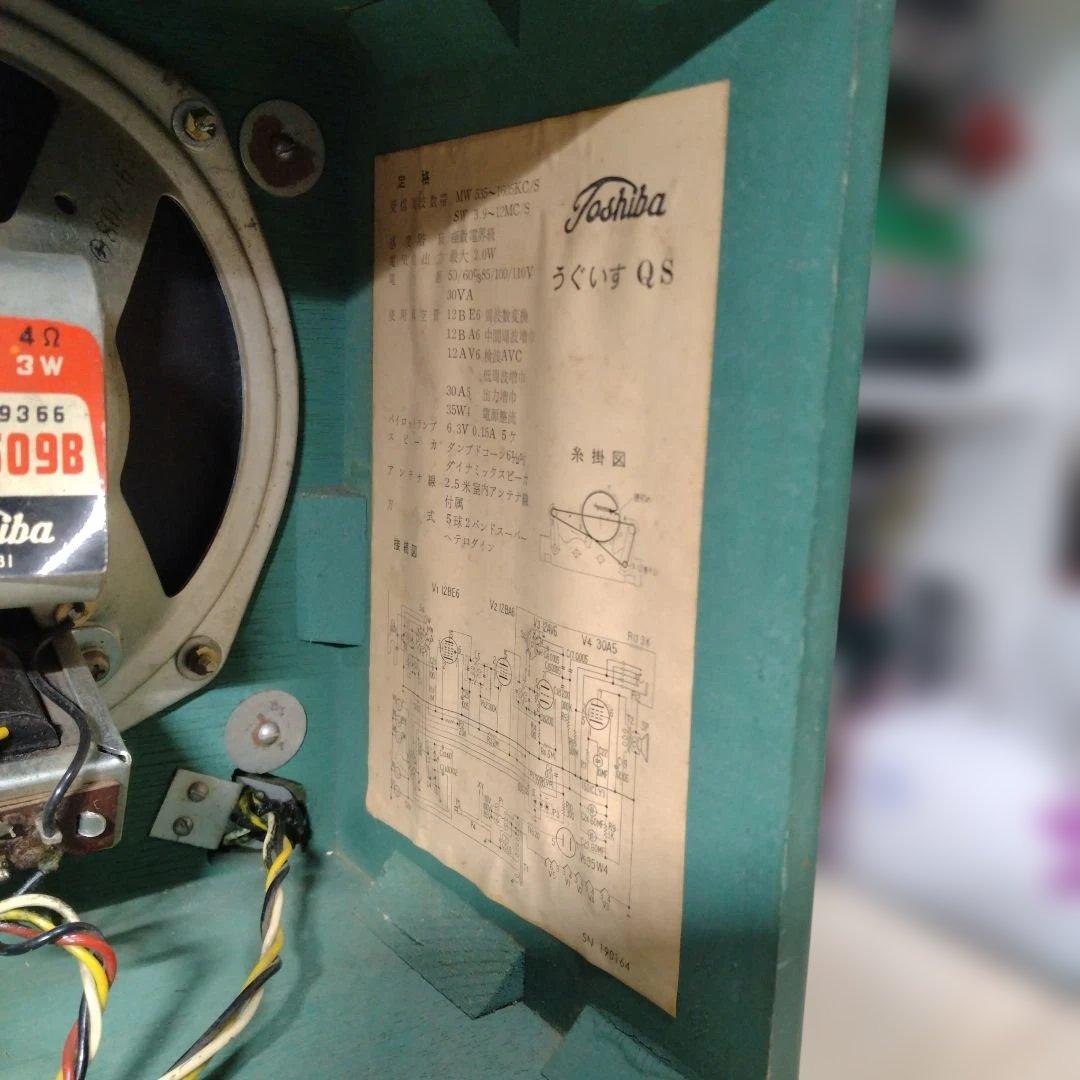 昭和レトロマツダラジオうぐいすQS TOSHIBA5UD-241型真空管ラジオ