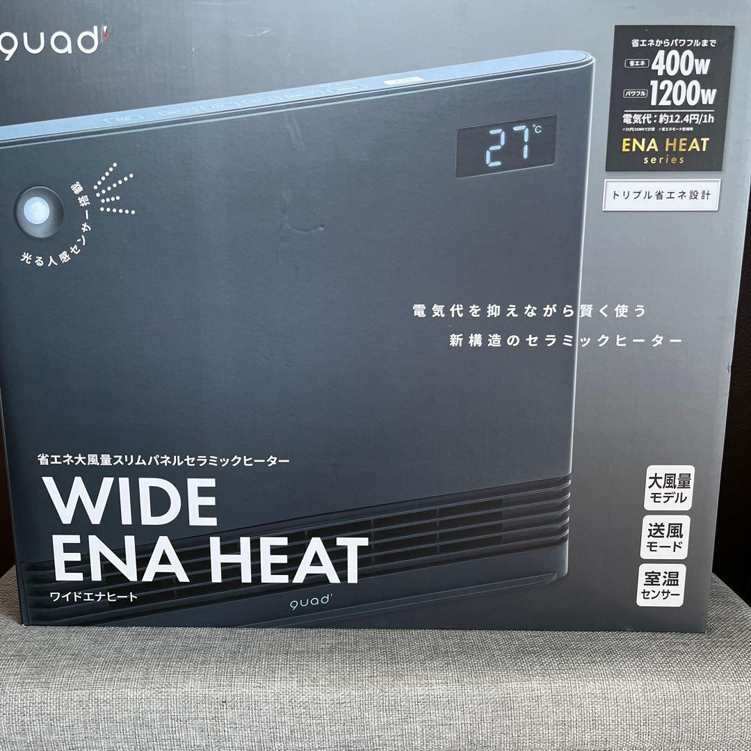 1200W セラミックヒーター