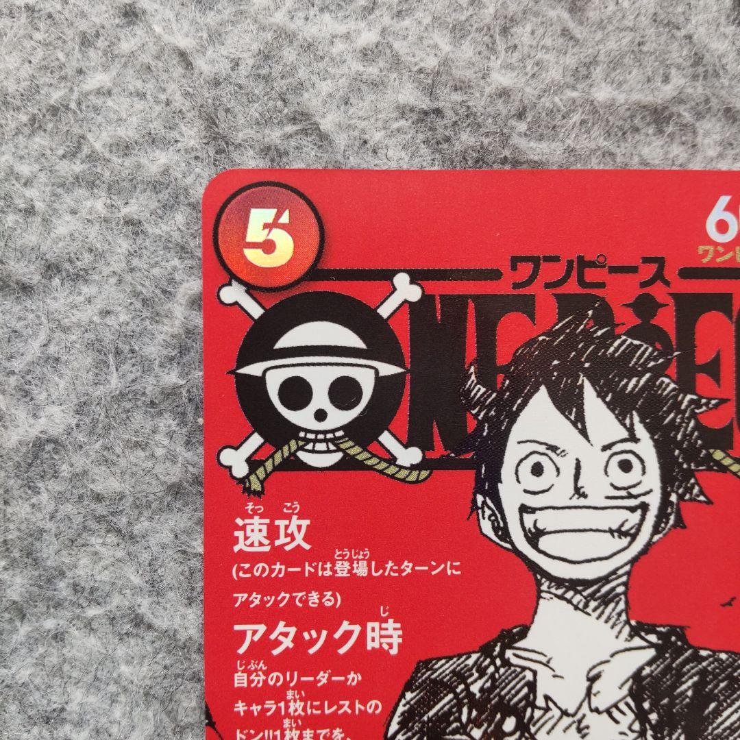 ワンピースカード ワンピースマガジンプロモ ルフィ ST21-014