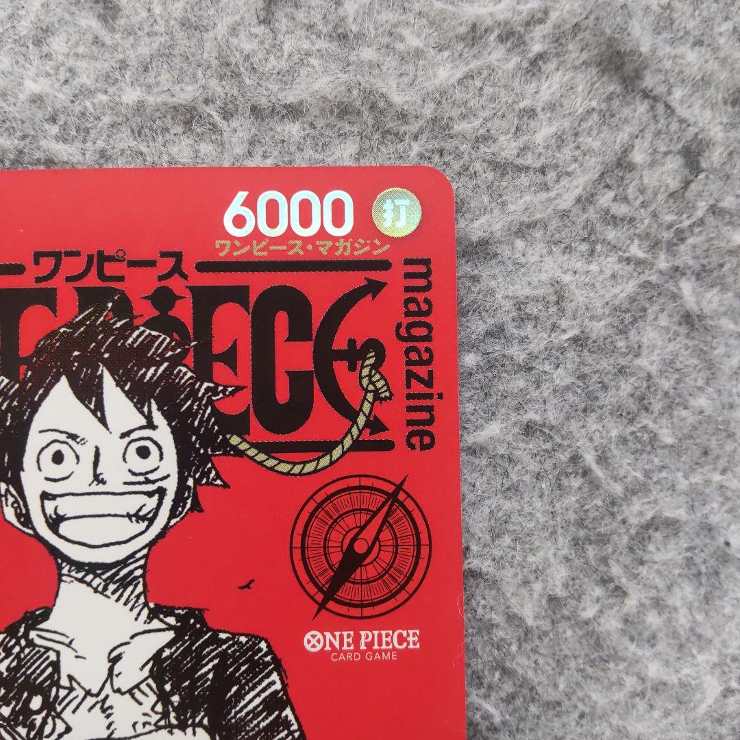 ワンピースカード ワンピースマガジンプロモ ルフィ ST21-014