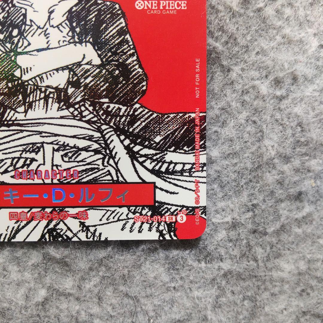 ワンピースカード ワンピースマガジンプロモ ルフィ ST21-014