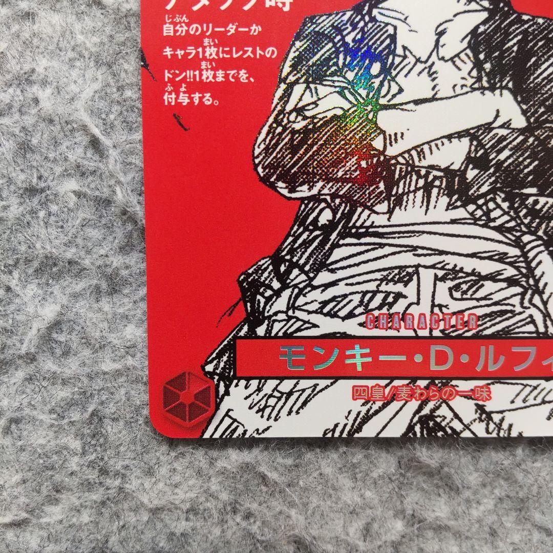 ワンピースカード ワンピースマガジンプロモ ルフィ ST21-014