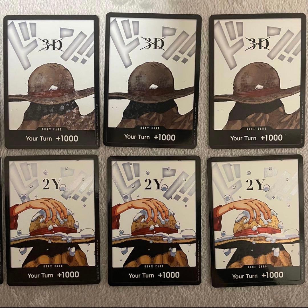 【ワンピースカードゲーム】英語版　ルフィ　3D2Y ドンカード　セット　海外限定