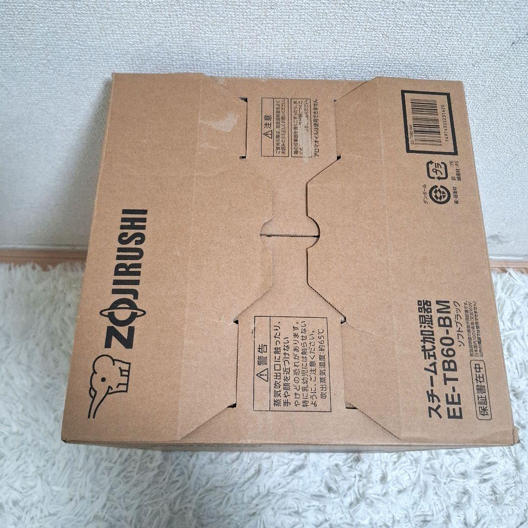 【未使用】象印 スチーム式加湿器 EE-TB60-BM ブラック