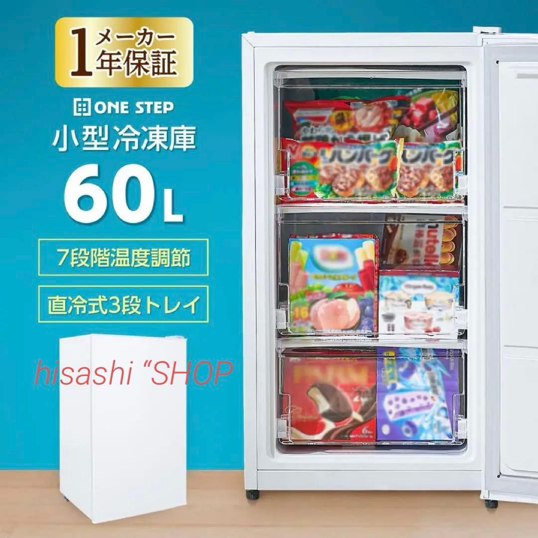 冷凍庫 小型 家庭用 スリム小型省エネ 前開き 60L 高さ80cm 幅40cm