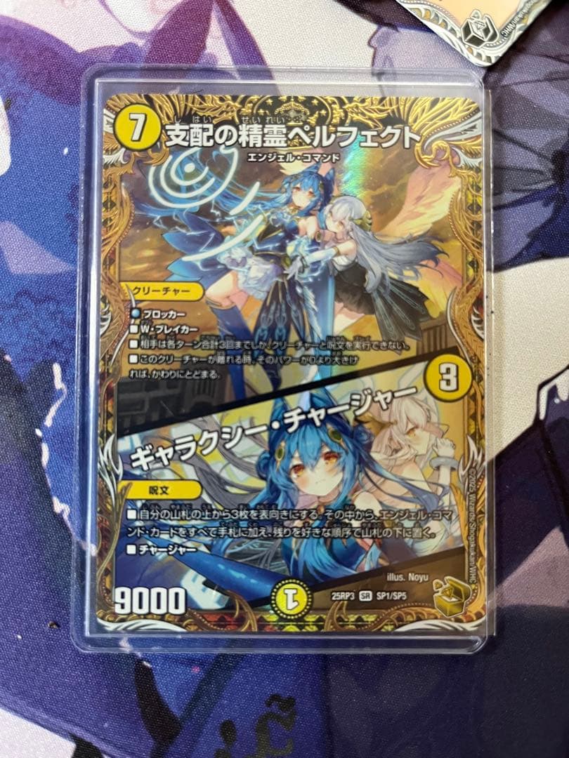 ペルフェクト ギャラクシーチャージャー 金トレジャー