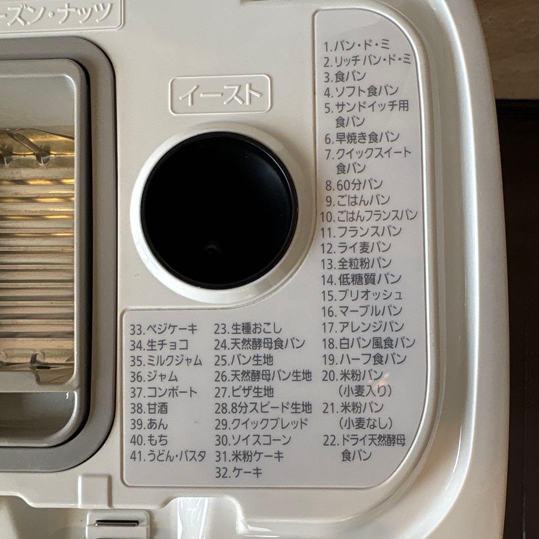 パナソニック SD-MT4 ホームベーカリー　おうち乃が美