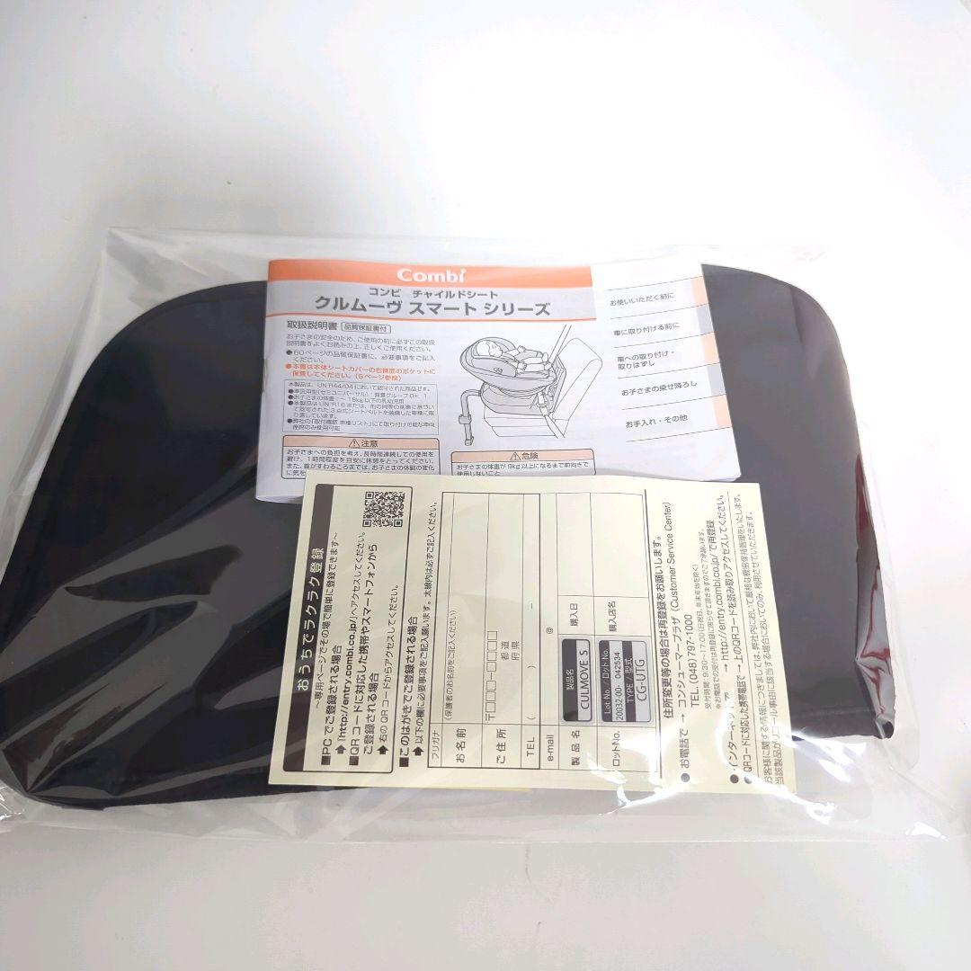 極美品 Combi コンビ JN-550 クルムーヴ スマート エッグショック