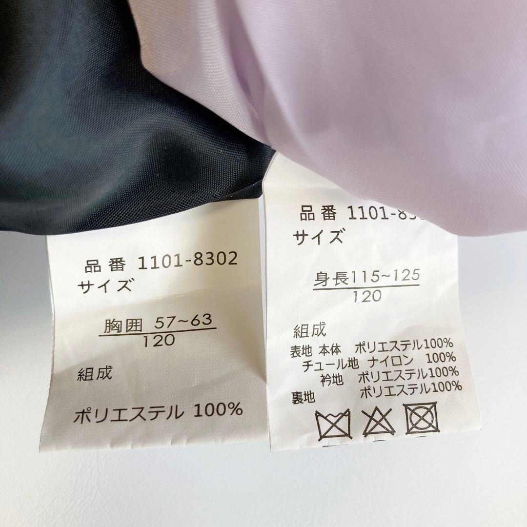 CHOPIN ラベンダー×ネイビー セレモニー 入学 卒園 フォーマル