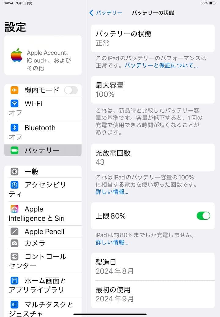 保証残あり美品iPad Air M2 128GB バッテリー最大容量100%