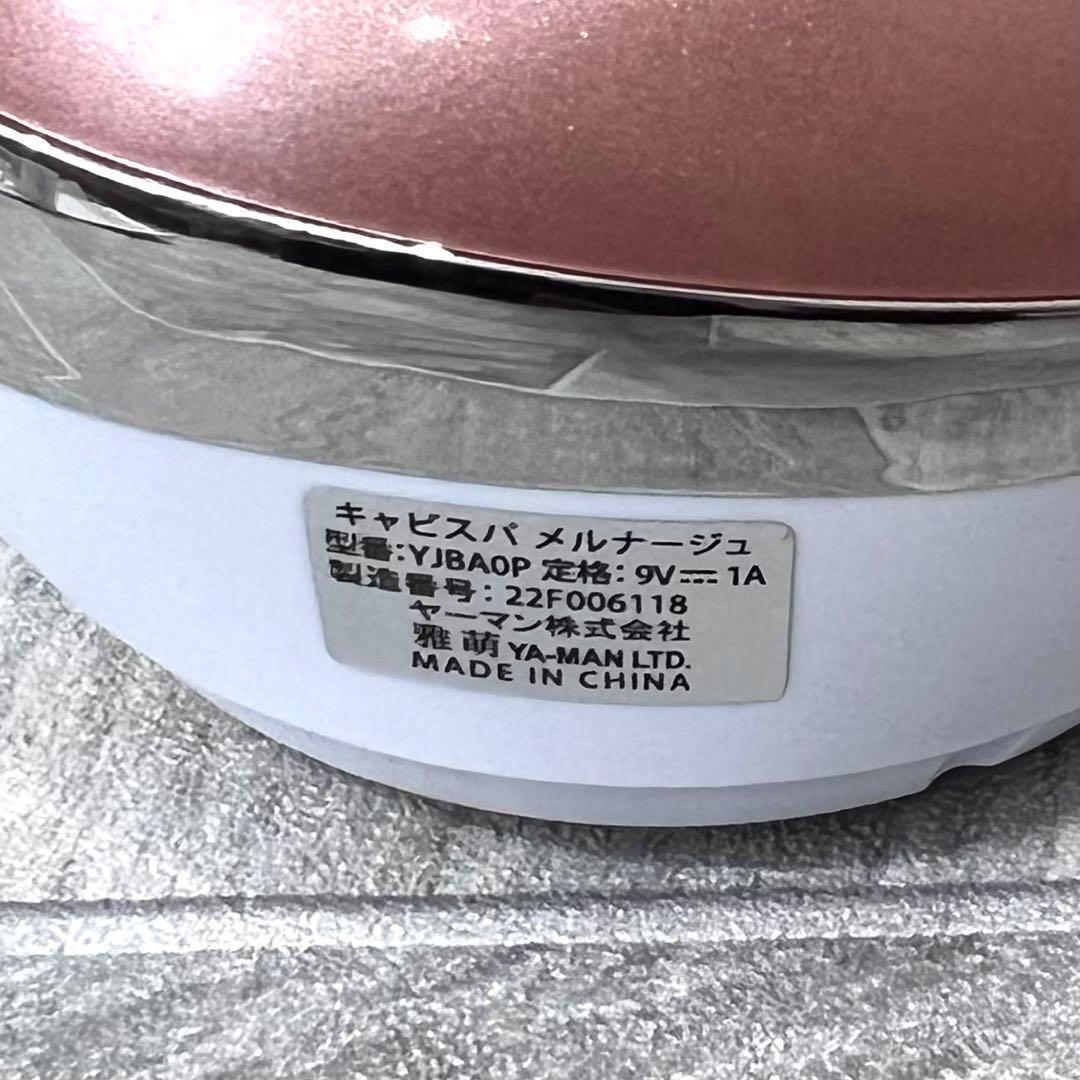 haco.さま専用キャビスパ　メルナージュ YJBA0P YA-MAN