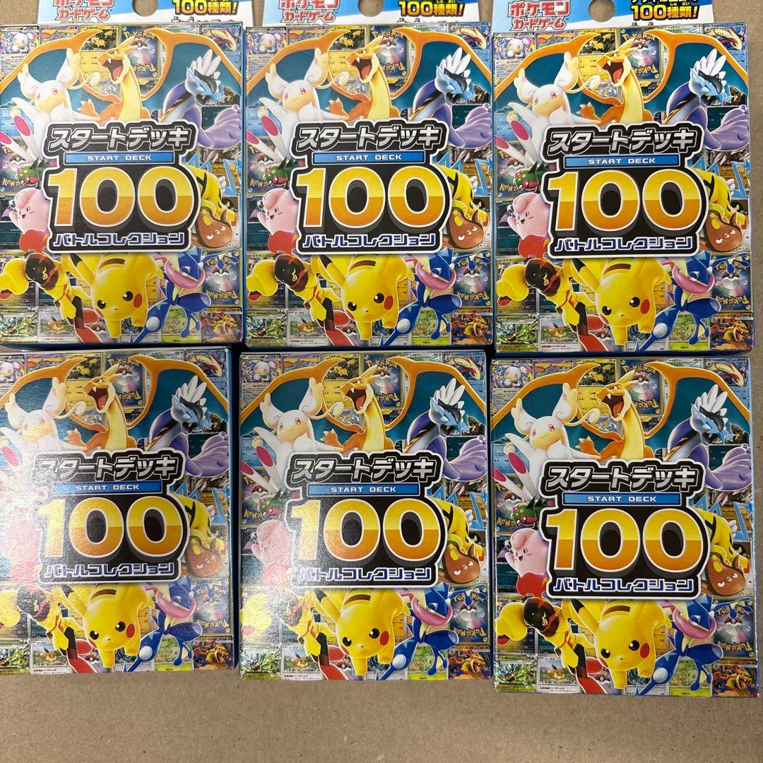ポケモンカード スタートデッキ 100未開封