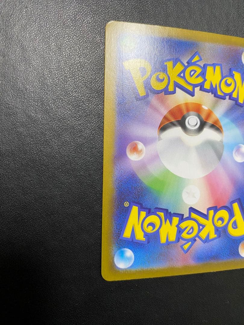 トウホクのピカチュウ プロモ SV-P ポケモンカード　②