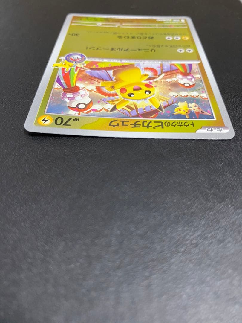トウホクのピカチュウ プロモ SV-P ポケモンカード　②