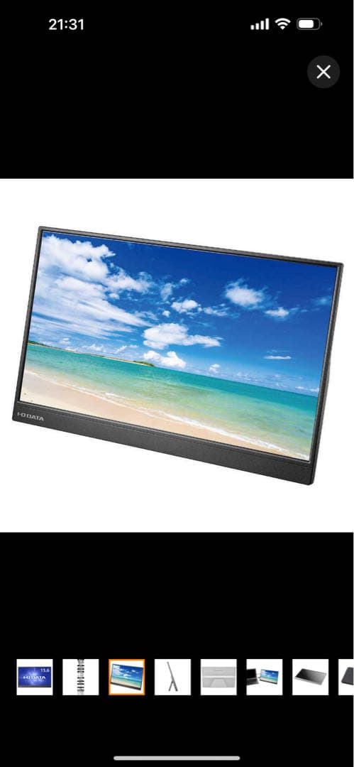 シンヤ　I-O DATA 15.6インチポータブルモニター