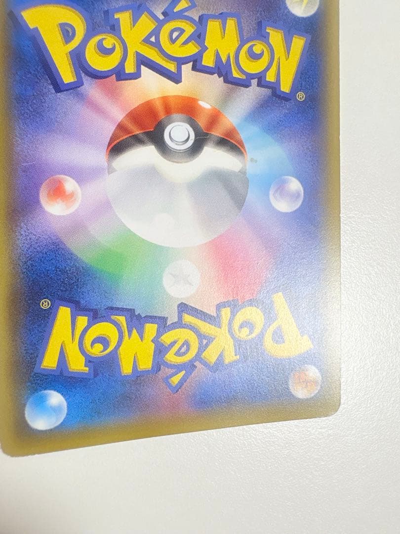 【傷あり価格】MリザードンEX 20th 011/072