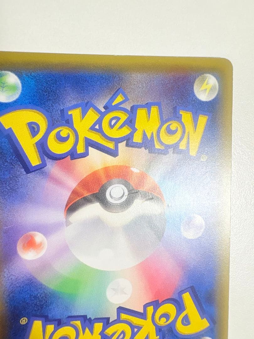 【傷あり価格】MリザードンEX 20th 011/072