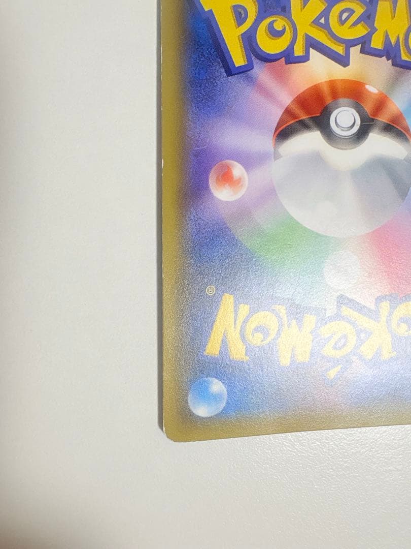 【傷あり価格】MリザードンEX 20th 011/072