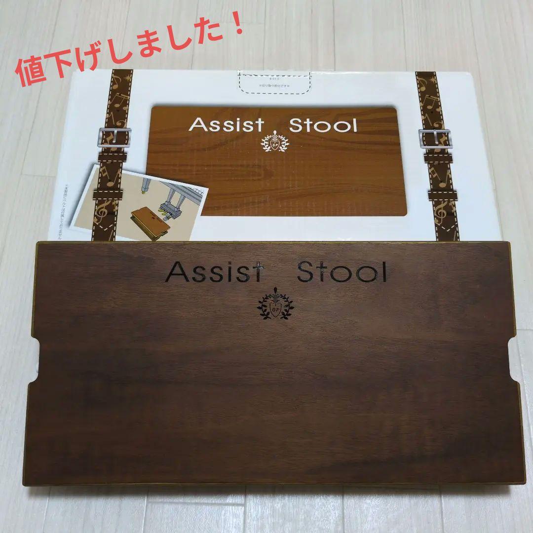 吉澤アシストスツールASS-V ピアノ足台(説明書有り)