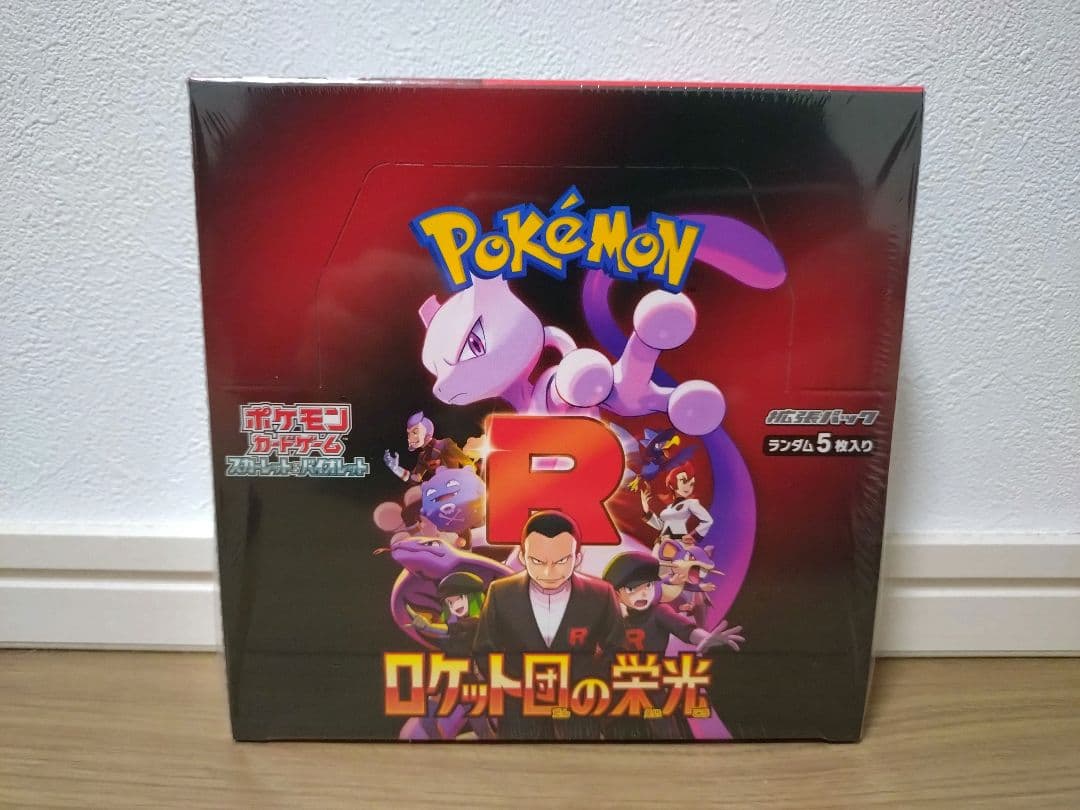 【未開封】ポケモンカード ロケット団の栄光 BOX シュリンク付き