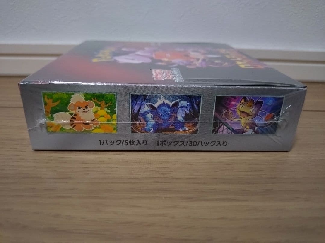 【未開封】ポケモンカード ロケット団の栄光 BOX シュリンク付き