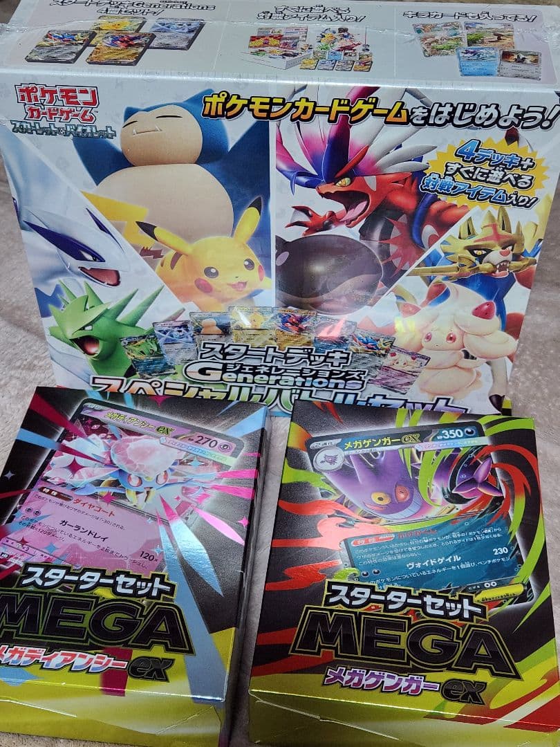 ポケカ　未開封BOX　３点まとめ売り